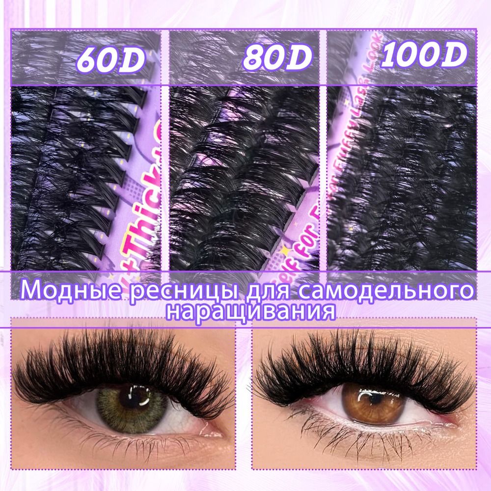 Накладные ресницы Natural Look – обзор и цена Eyelash Extension Cluster